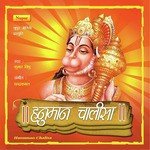 Hanuman Chalisa - Namita Agrawal Song Download